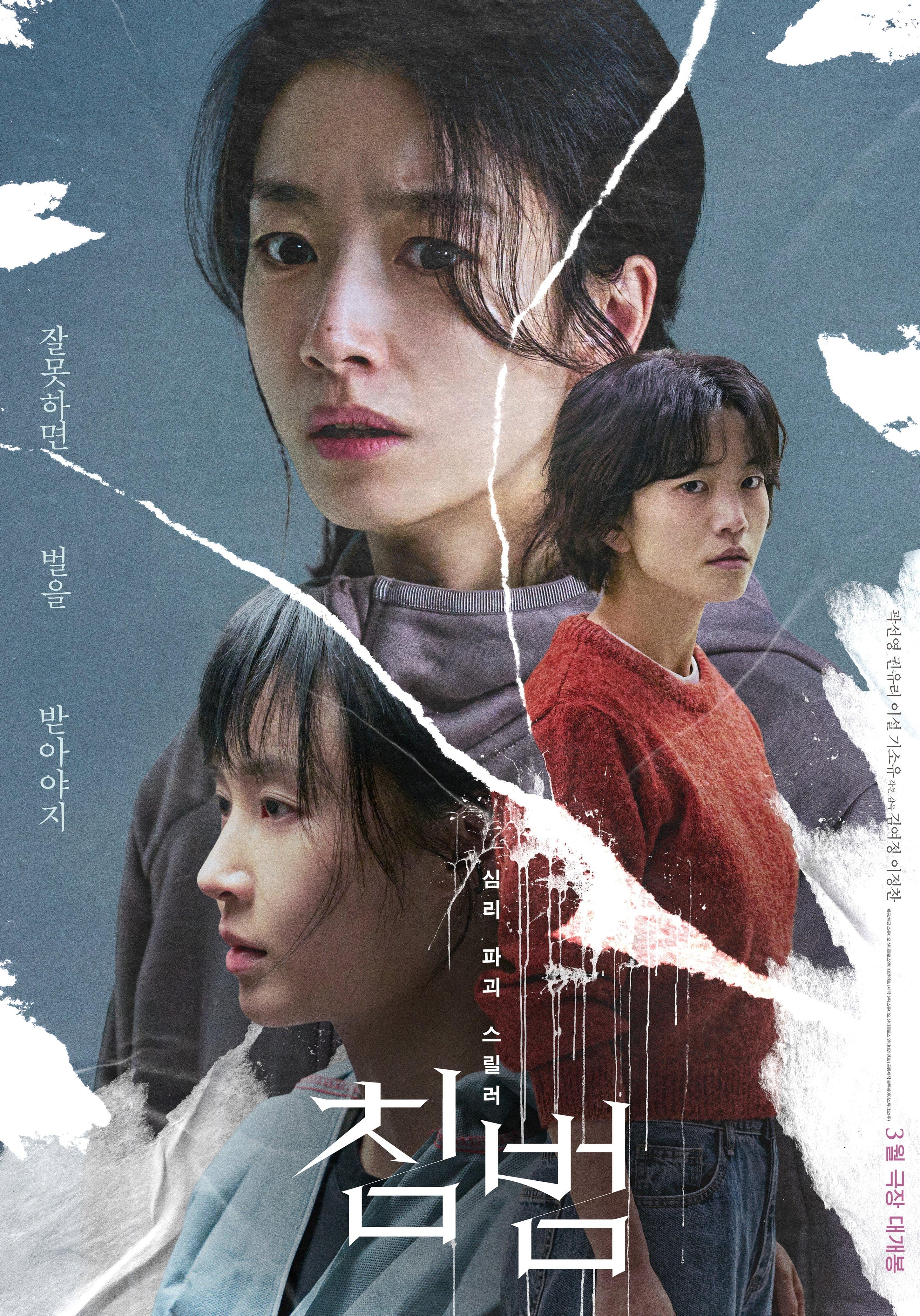 فيلم Somebody