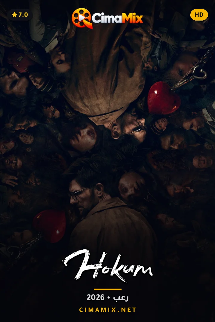فيلم Hokum