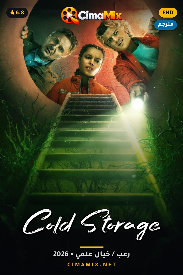 فيلم Cold Storage