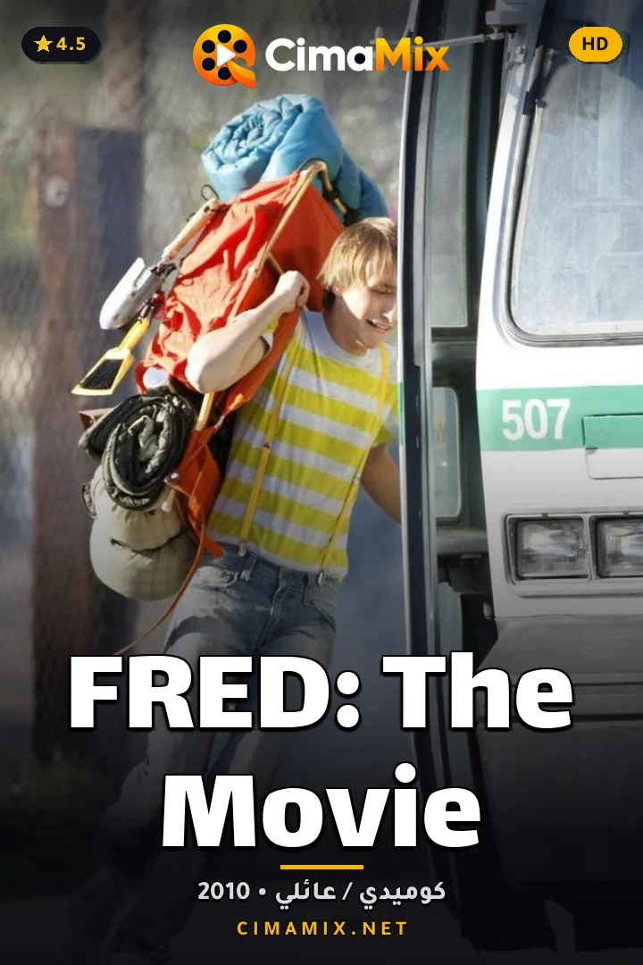 فيلم FRED: The Movie