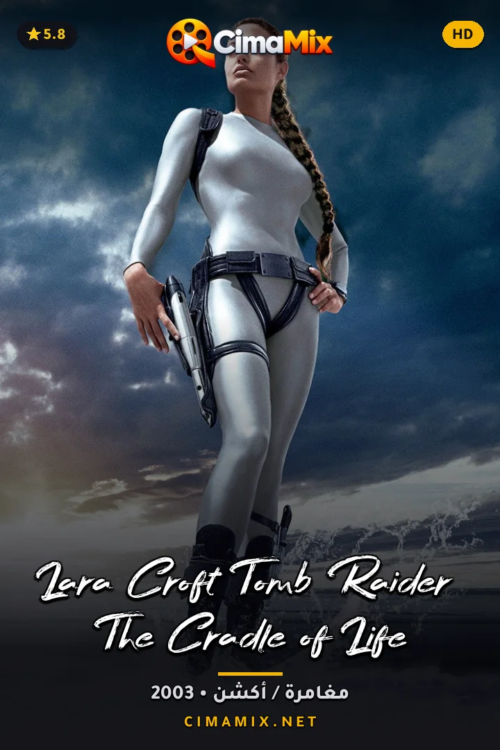 فيلم Lara Croft: Tomb Raider - The Cradle of Life
