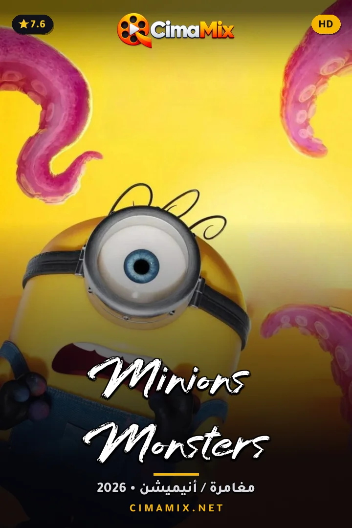 فيلم Minions & Monsters