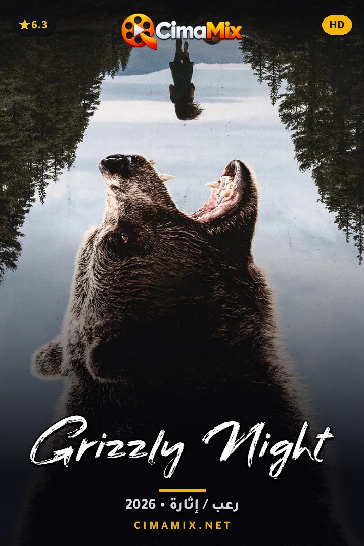 فيلم Grizzly Night