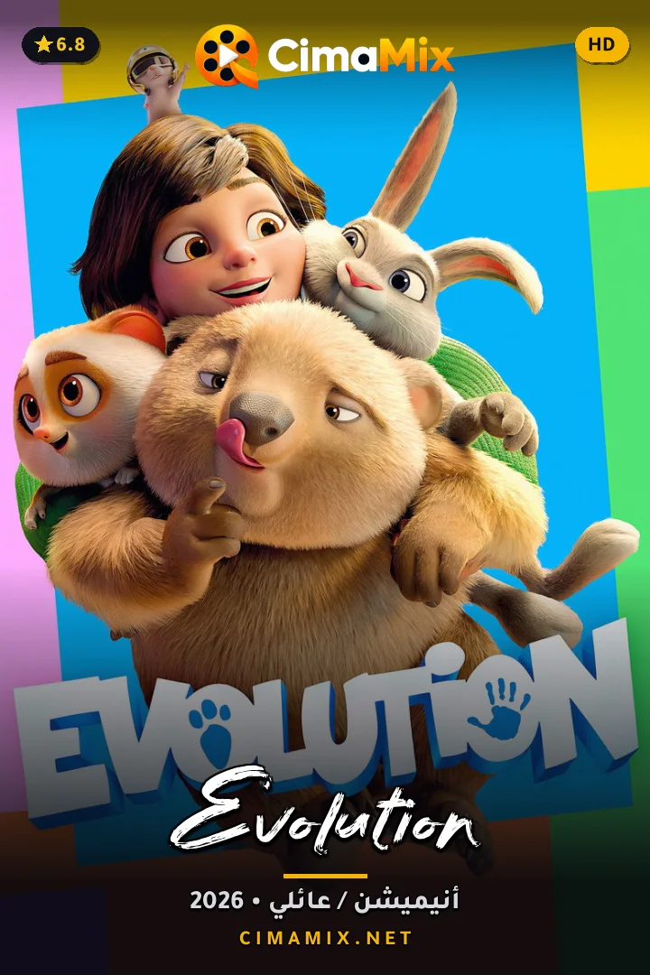 فيلم Evolution