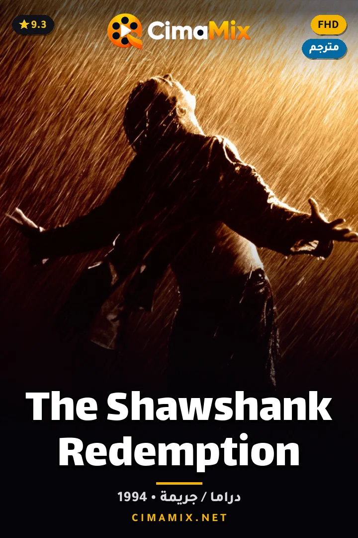 فيلم The Shawshank Redemption