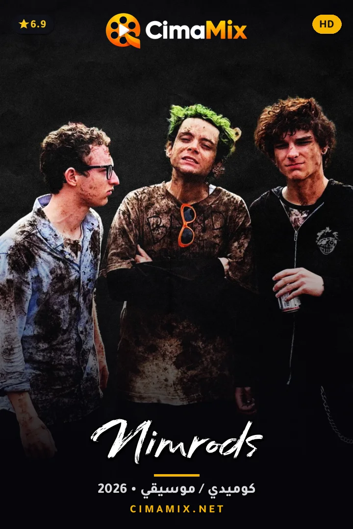 فيلم Nimrods
