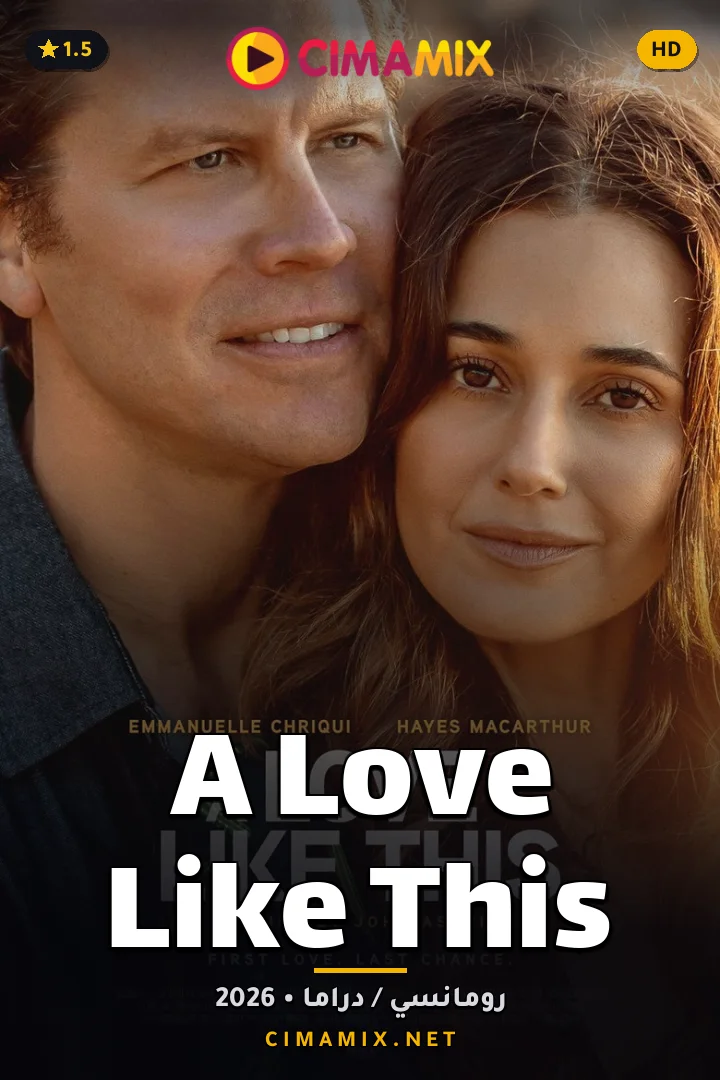 فيلم A Love Like This