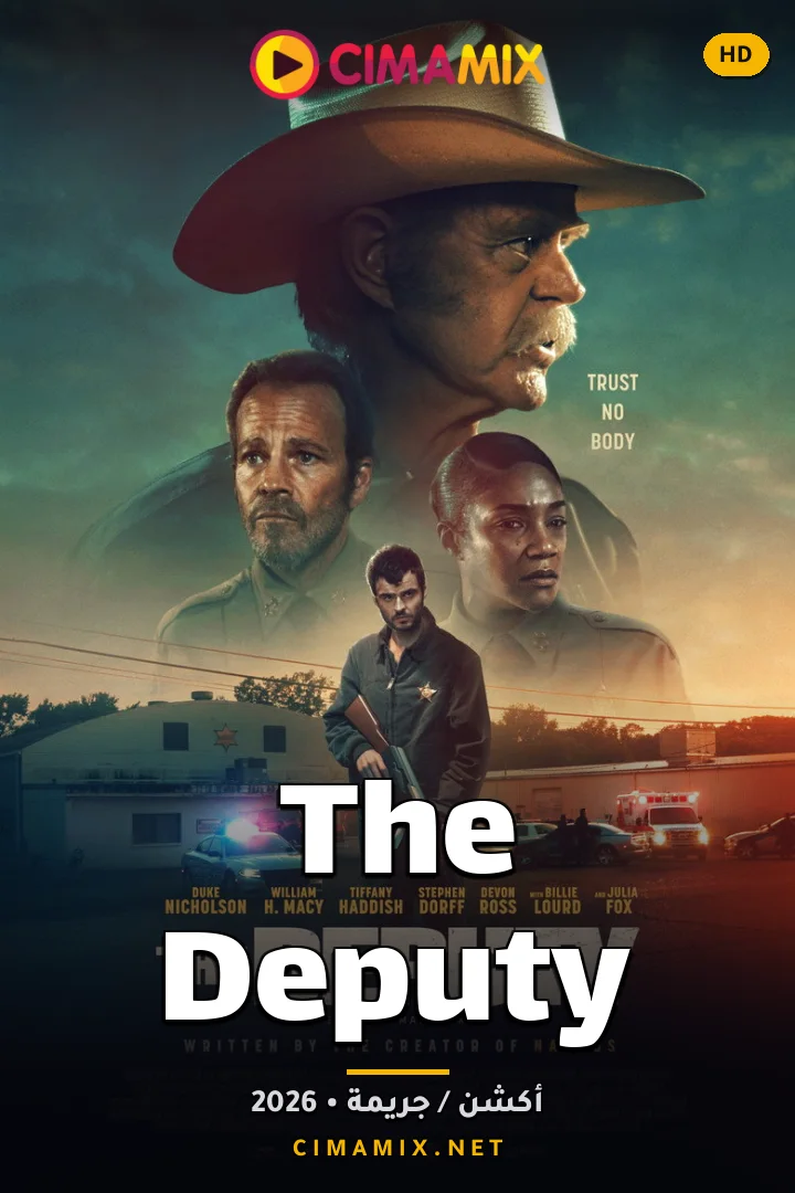 فيلم The Deputy