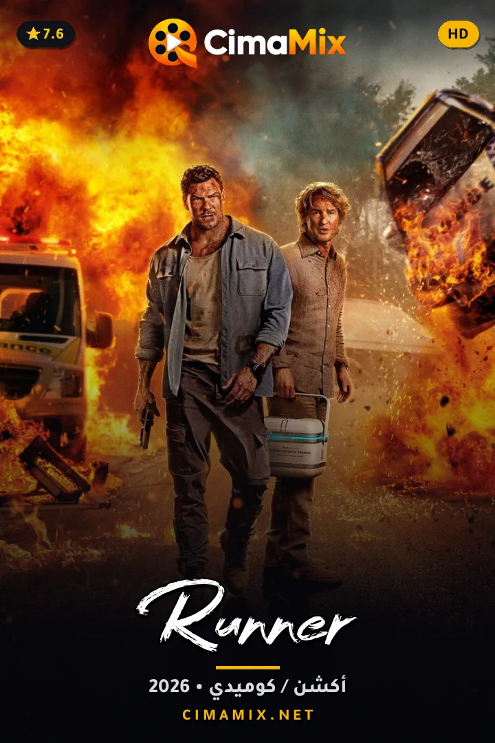فيلم Runner