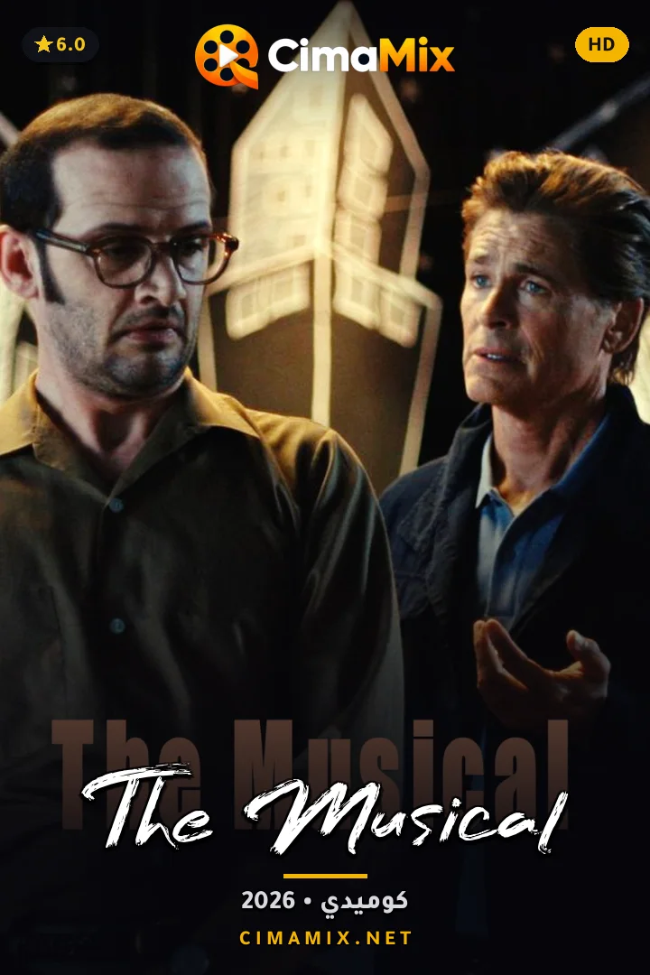 فيلم The Musical