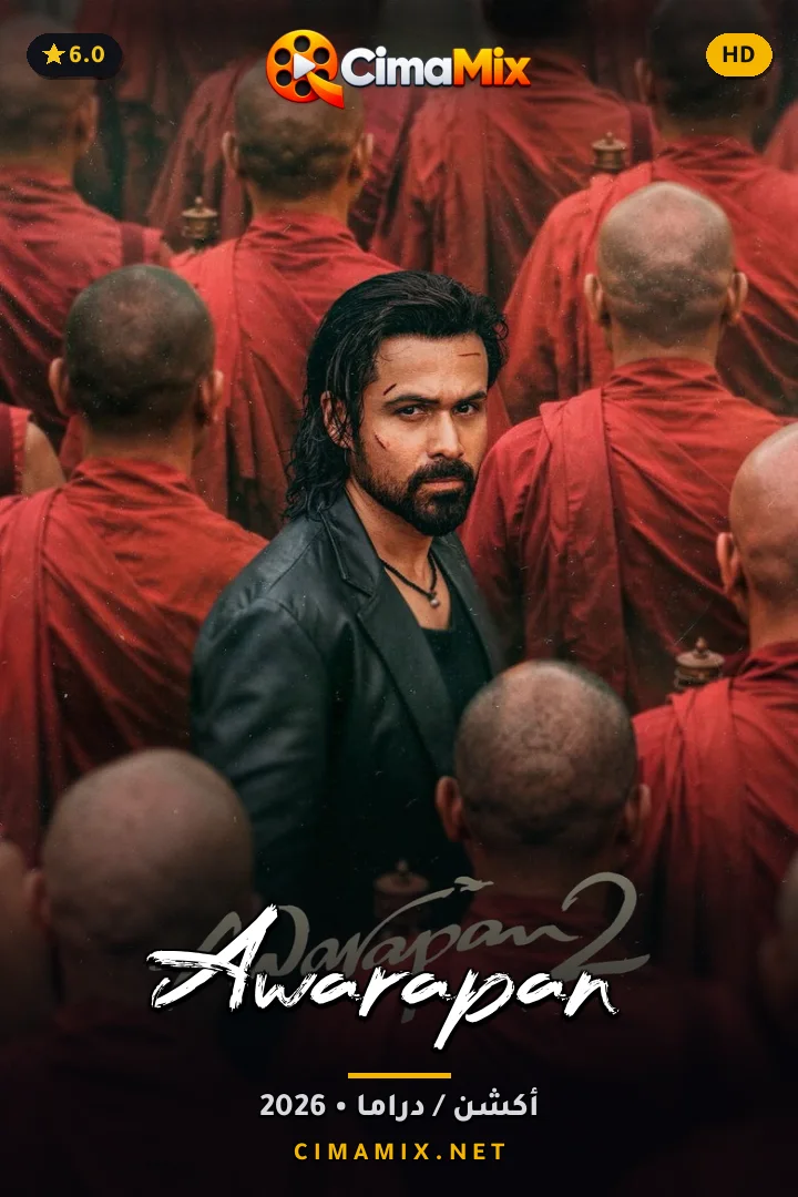 فيلم Awarapan 2