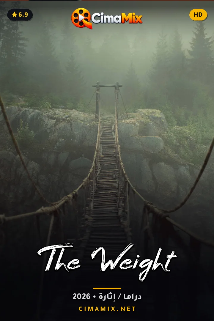 فيلم The Weight