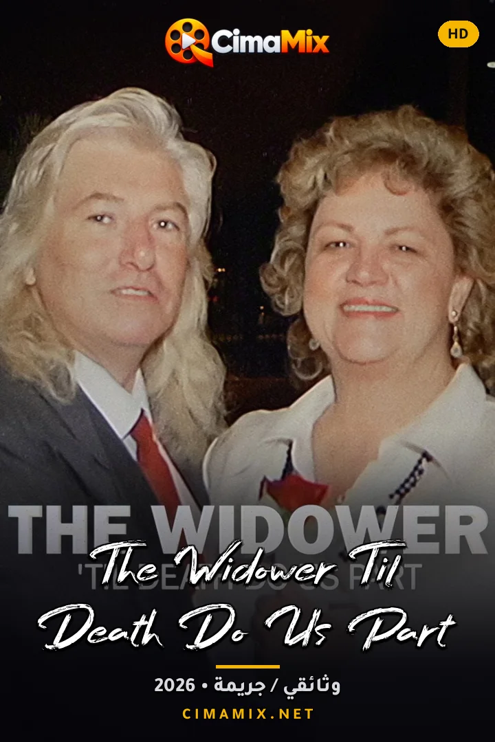 فيلم The Widower: 'Til Death Do Us Part