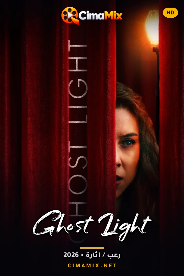 فيلم Ghost Light