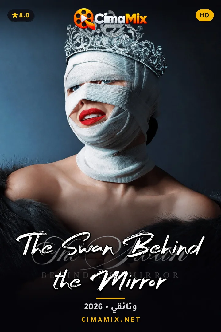 فيلم The Swan: Behind the Mirror