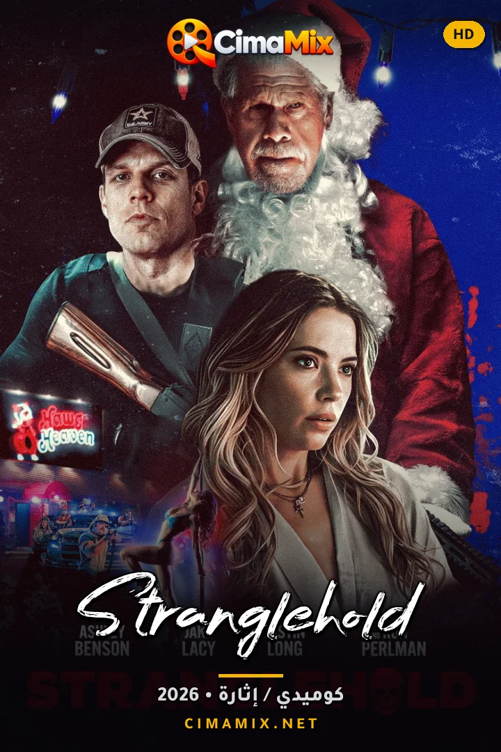 فيلم Stranglehold