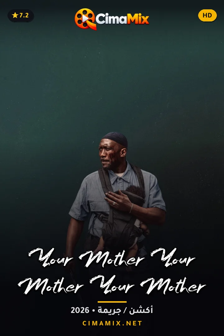 فيلم Your Mother Your Mother Your Mother