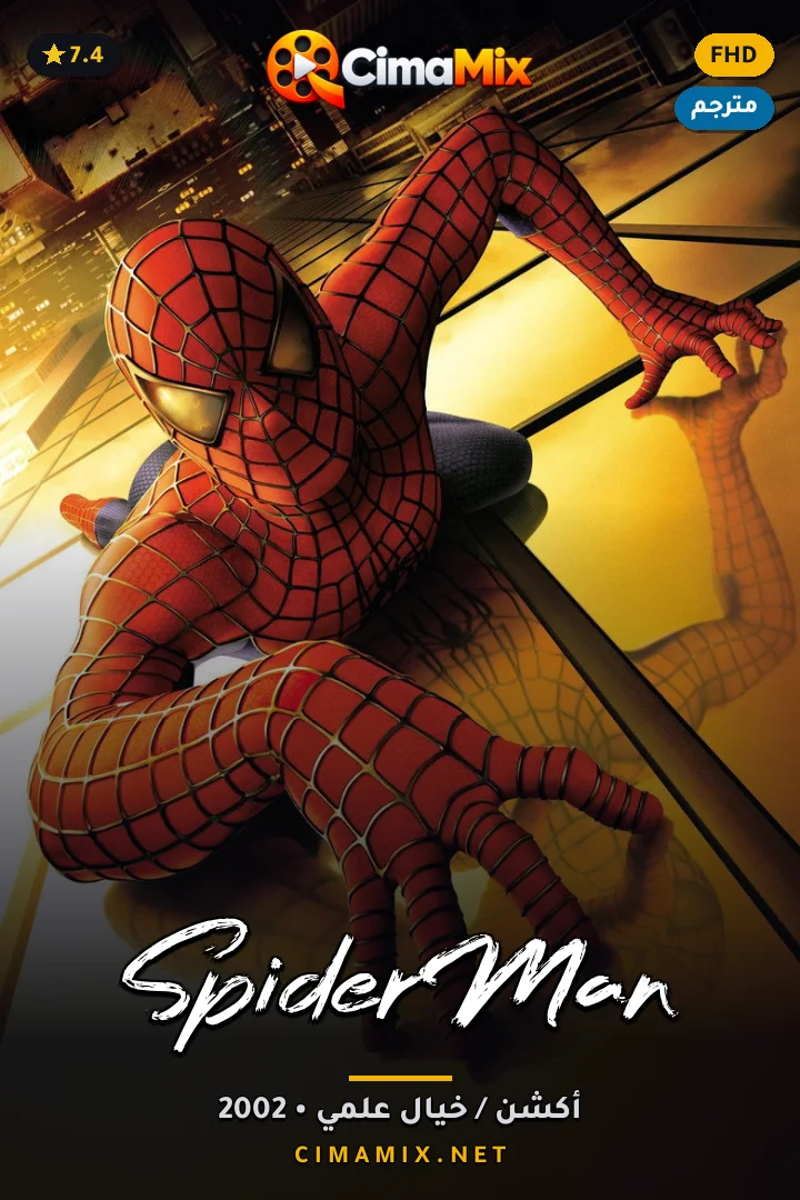 فيلم Spider-Man