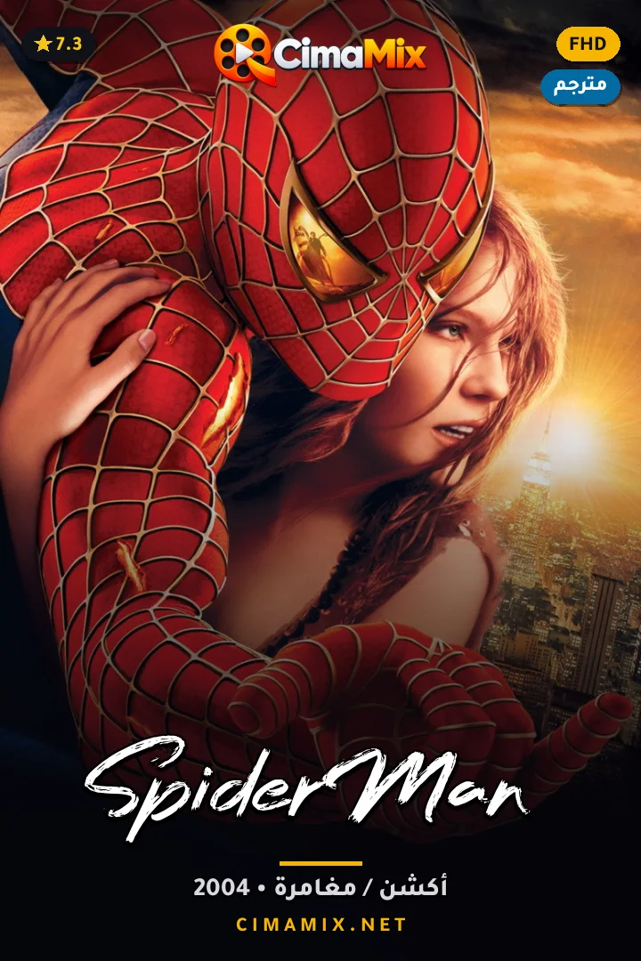 فيلم Spider-Man 2