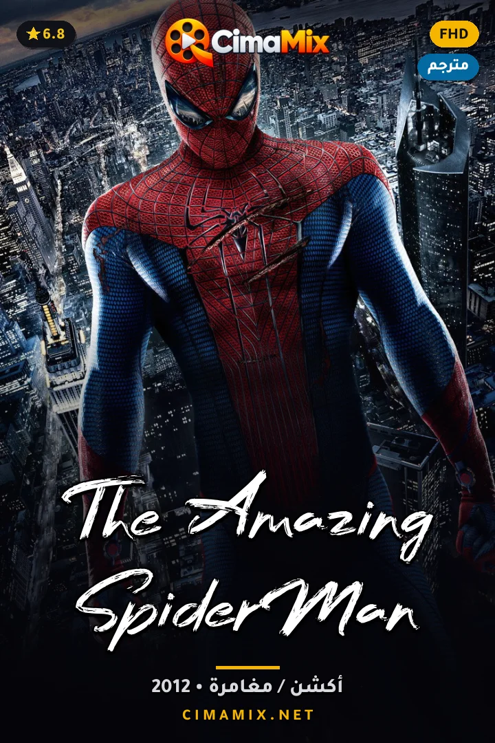 فيلم The Amazing Spider-Man