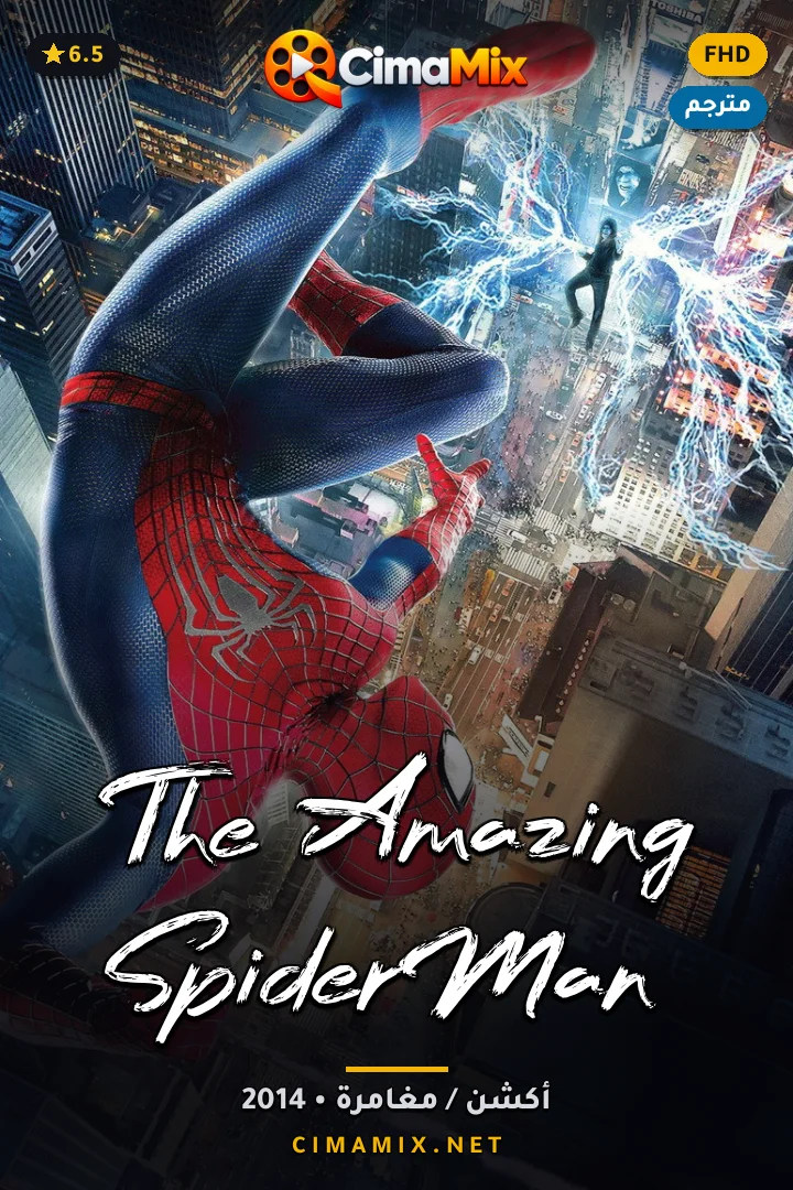 فيلم The Amazing Spider-Man 2