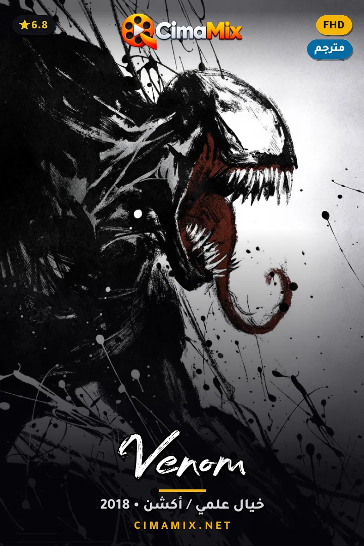 فيلم Venom