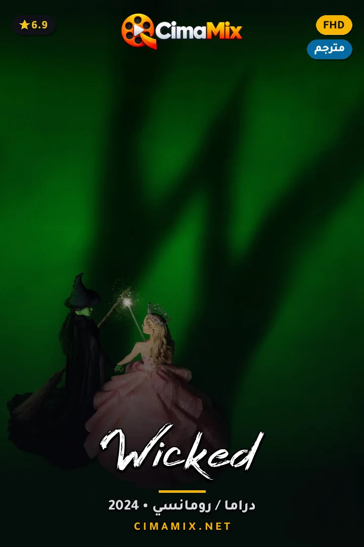 فيلم Wicked