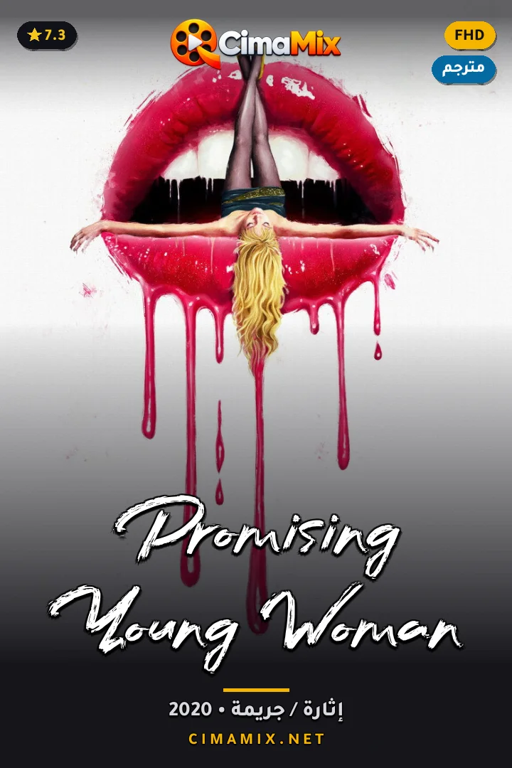 فيلم Promising Young Woman