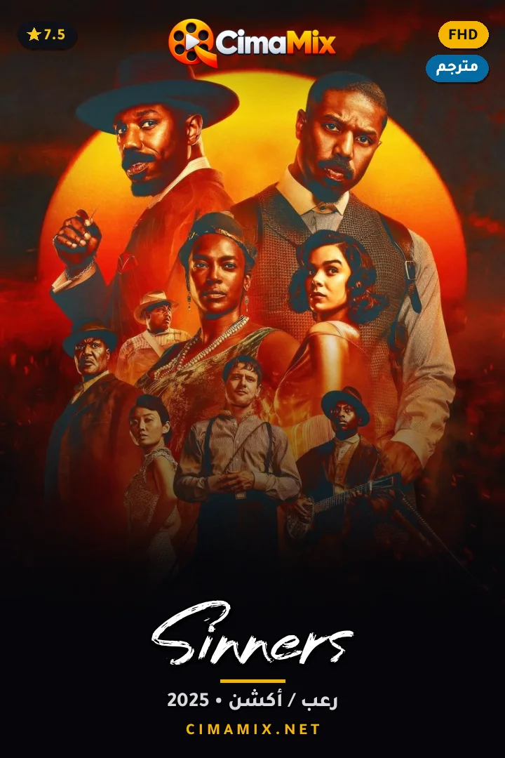 فيلم Sinners