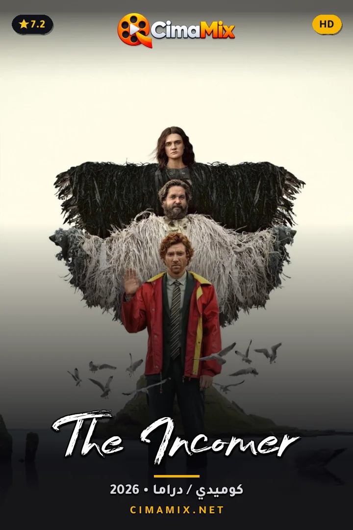فيلم The Incomer