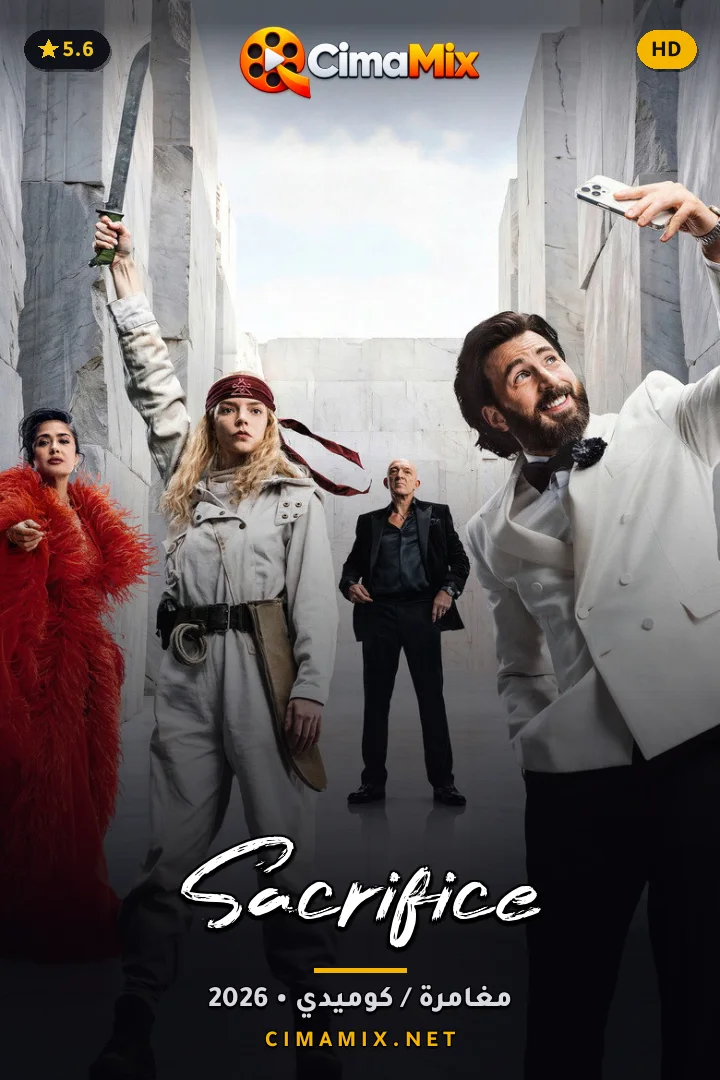 فيلم Sacrifice