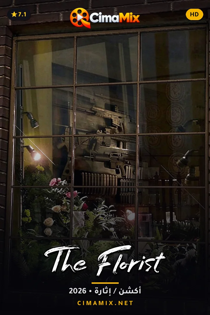 فيلم The Florist