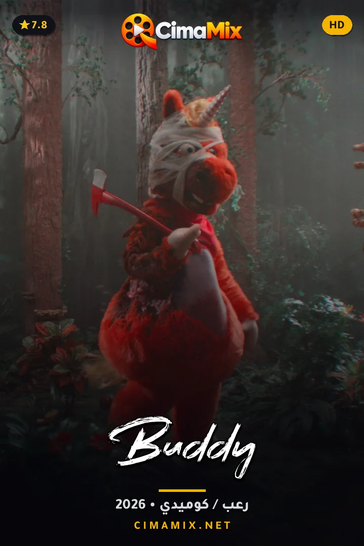 فيلم Buddy