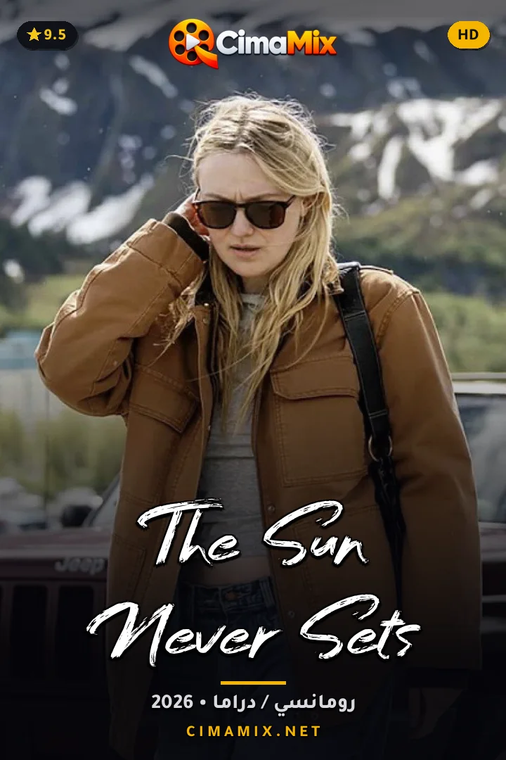 فيلم The Sun Never Sets