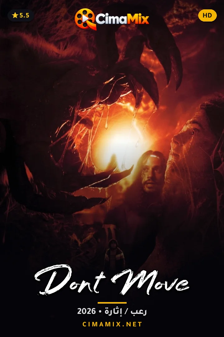 فيلم Don't Move