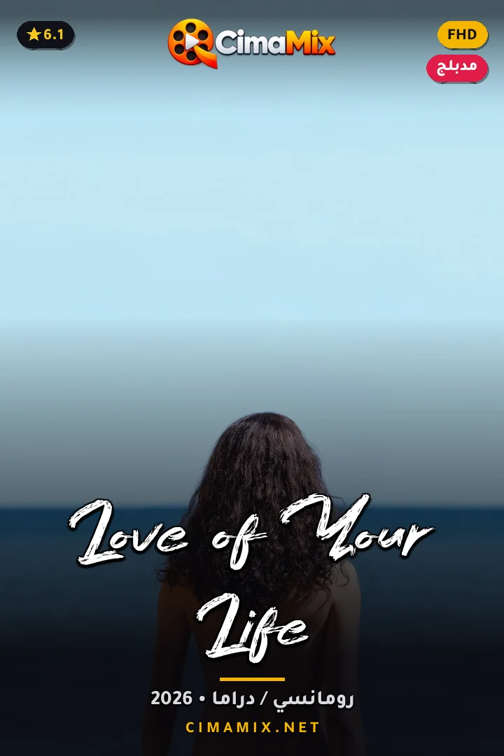 فيلم Love of Your Life