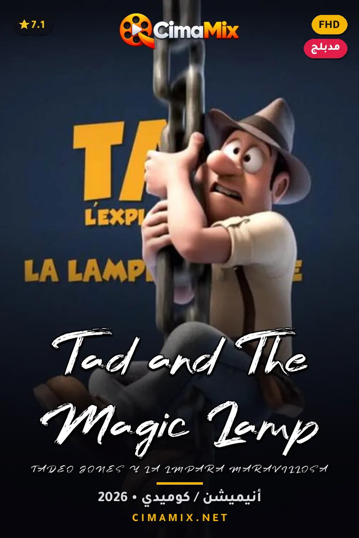فيلم Tad and The Magic Lamp