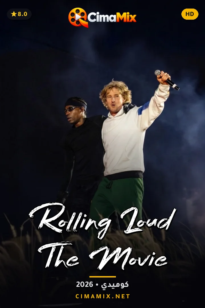 فيلم Rolling Loud: The Movie