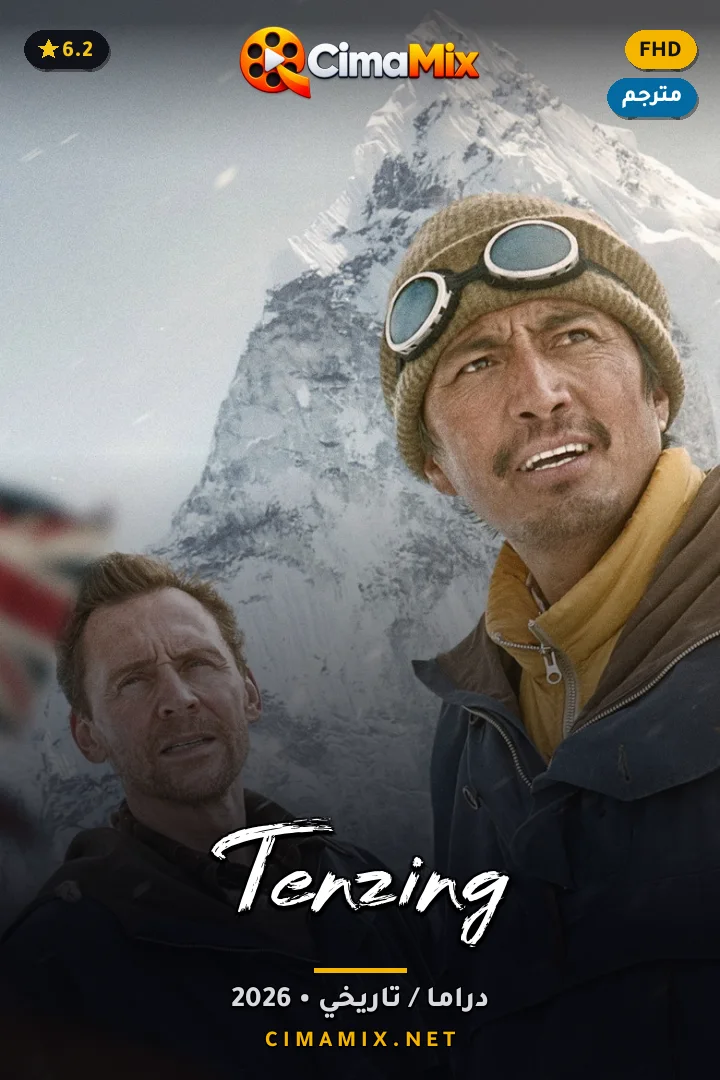 فيلم Tenzing