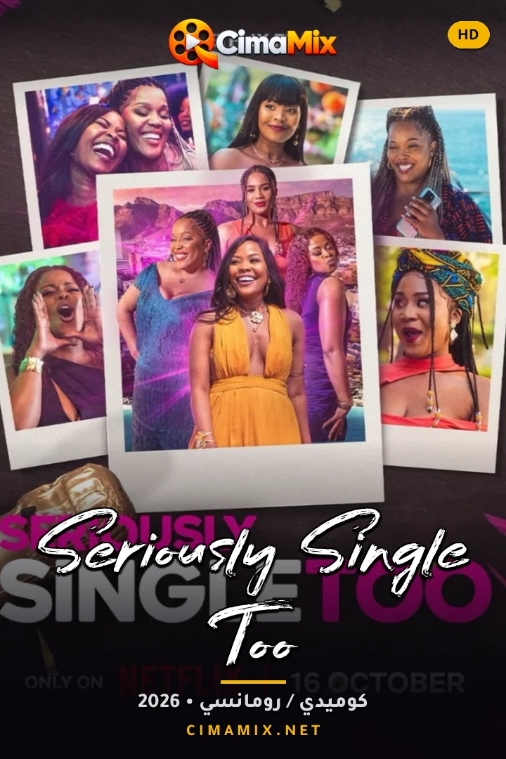 فيلم Seriously Single Too