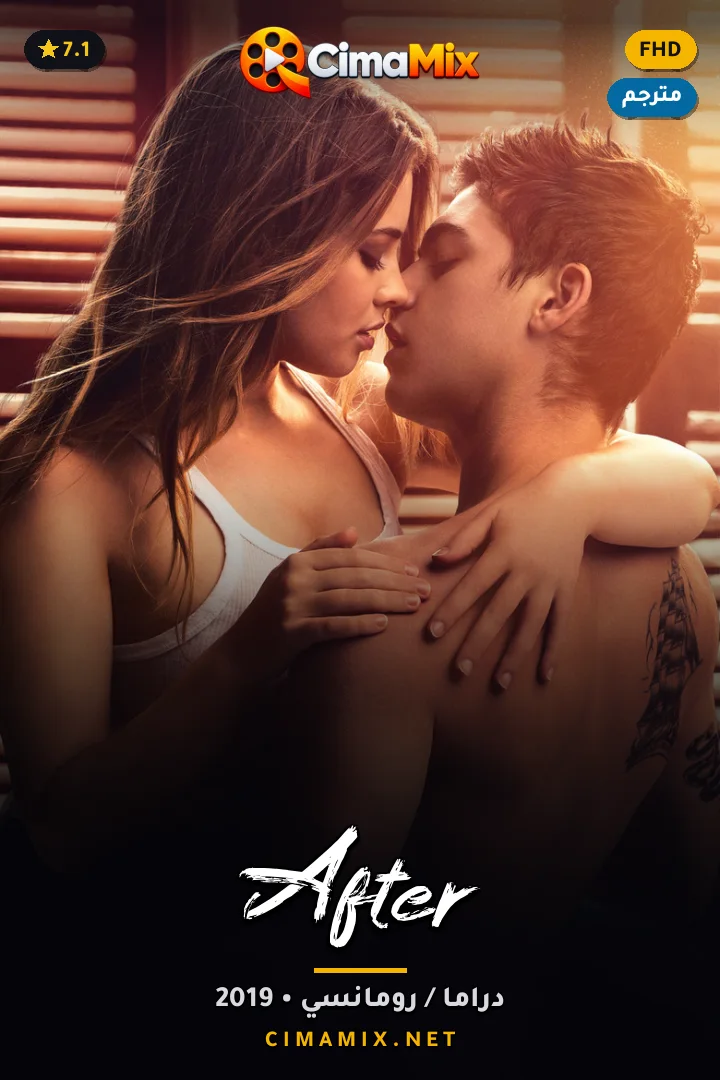 فيلم After