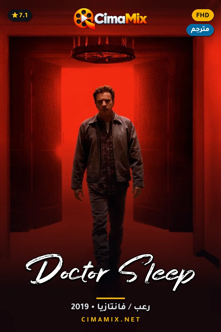 فيلم Doctor Sleep