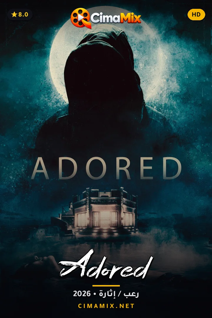 فيلم Adored