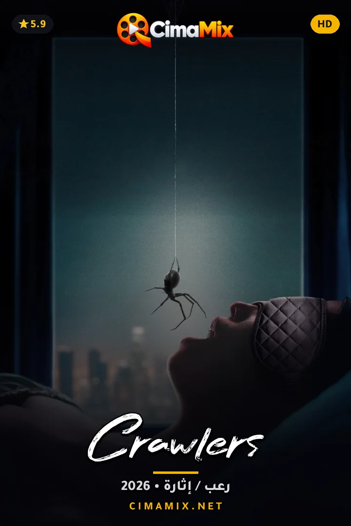 فيلم Crawlers