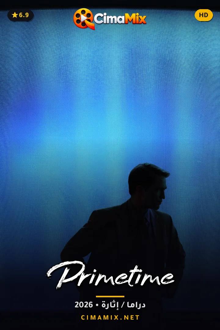 فيلم Primetime