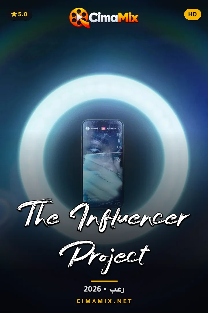 فيلم The Influencer Project