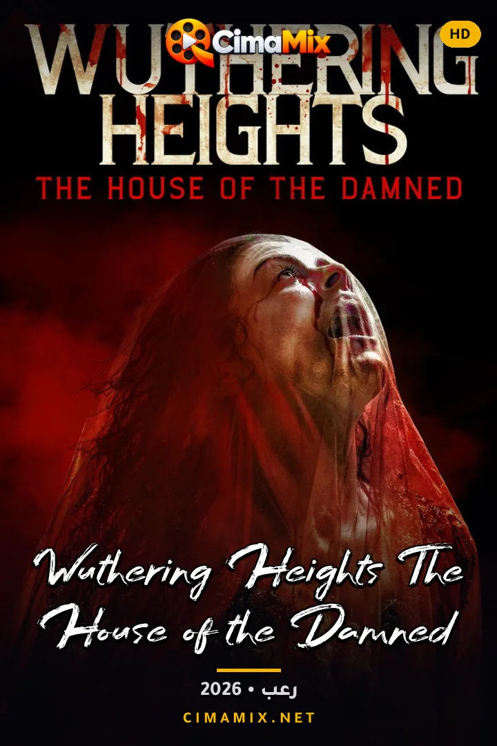 فيلم Wuthering Heights: The House of the Damned