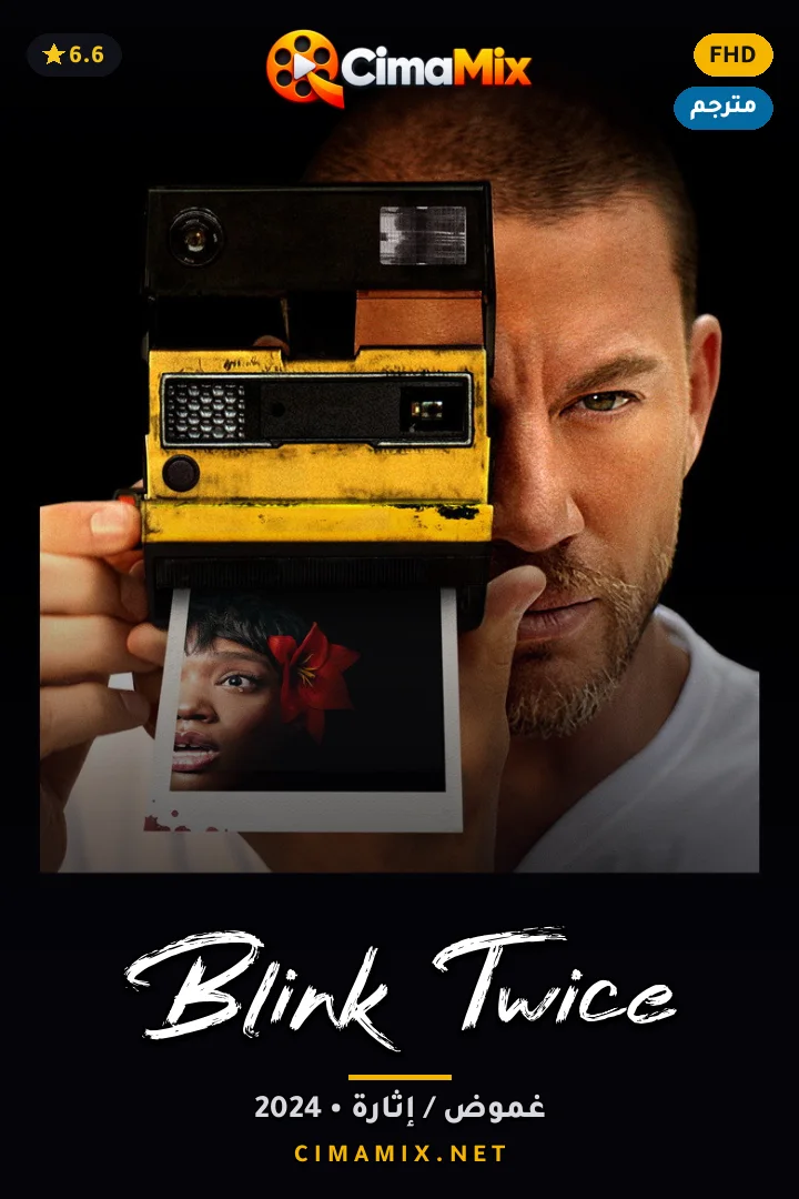 فيلم Blink Twice