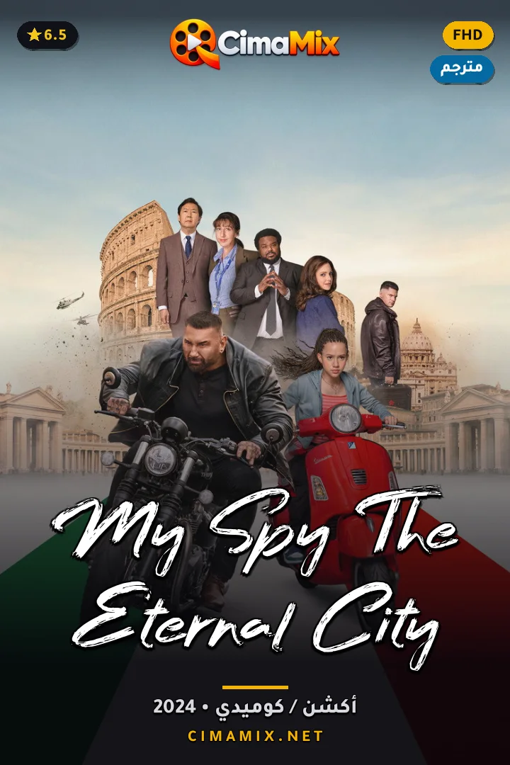 فيلم My Spy The Eternal City