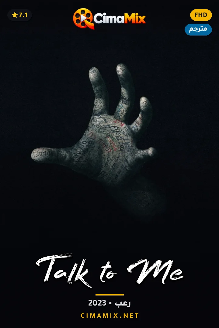 فيلم Talk to Me